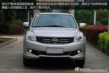 海马s7的视频,动感造型与智能科技完美融合