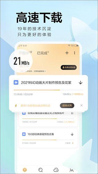 学校学生av 迅雷下载,学生AV迅雷下载现象解析